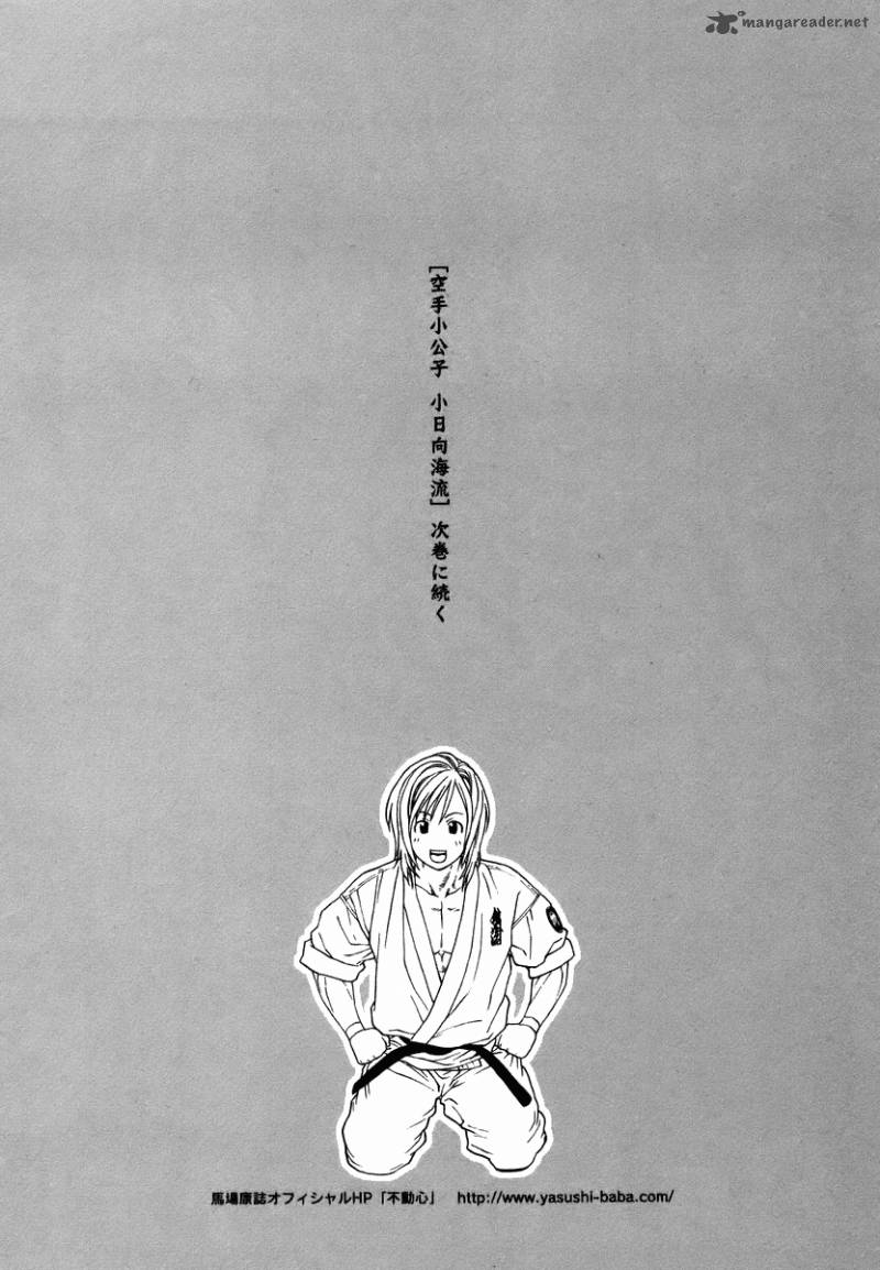 karate_shoukoushi_kohinata_minoru_290_19