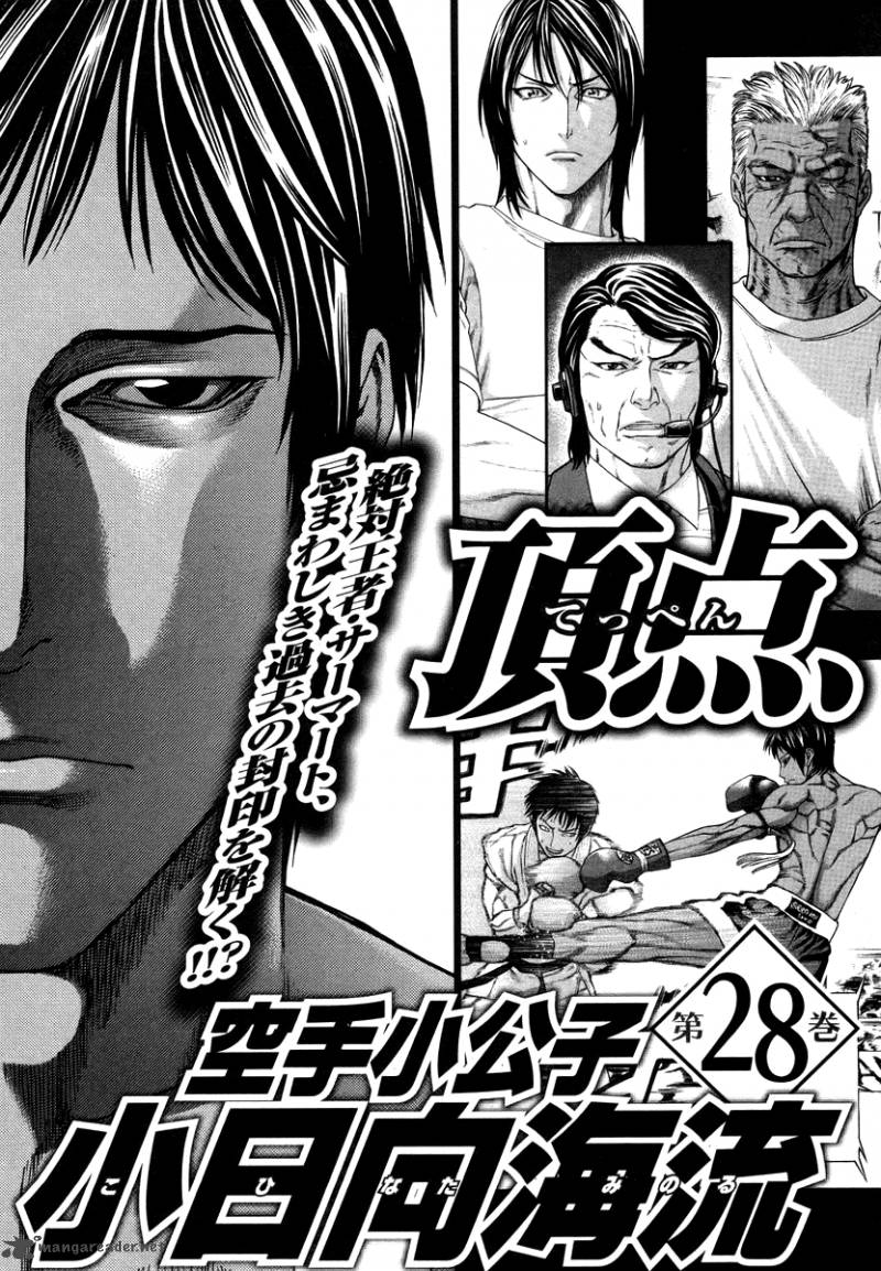 karate_shoukoushi_kohinata_minoru_290_21