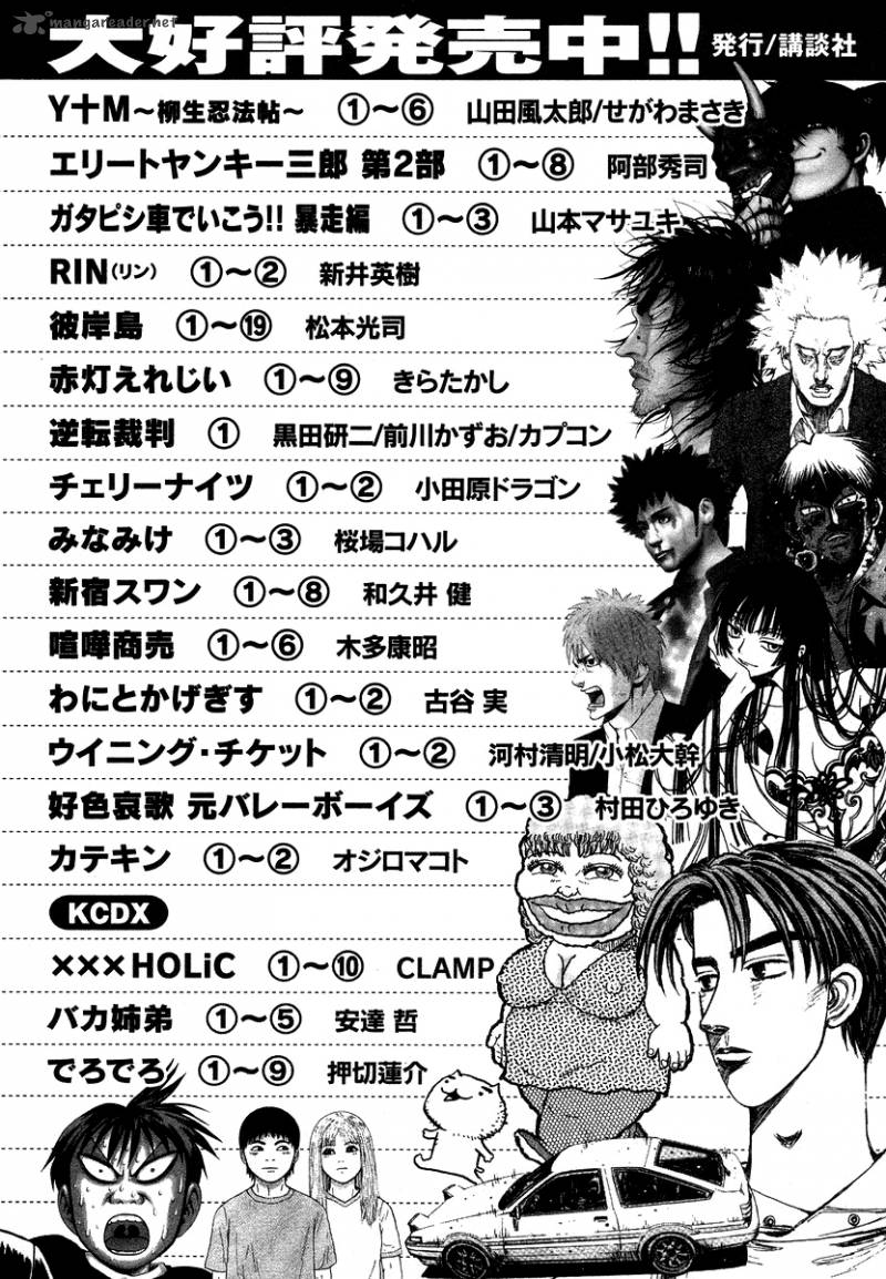 karate_shoukoushi_kohinata_minoru_290_22
