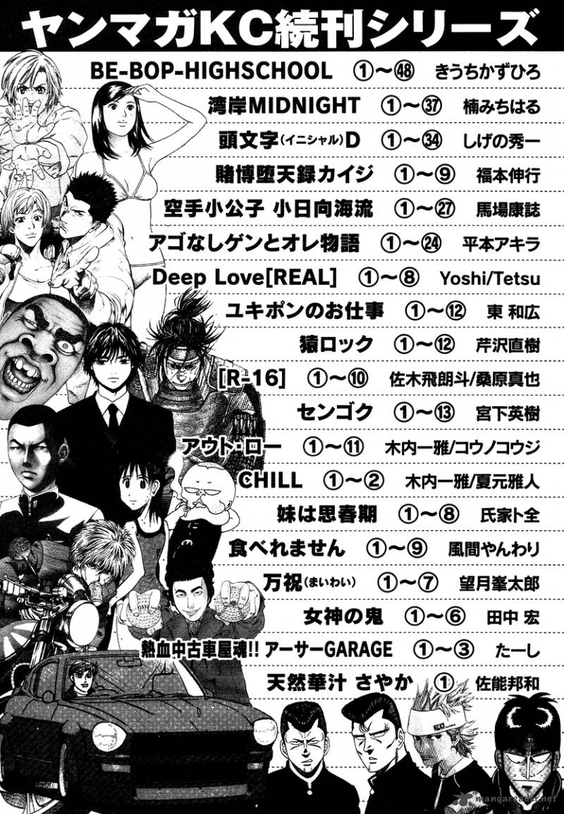 karate_shoukoushi_kohinata_minoru_290_23