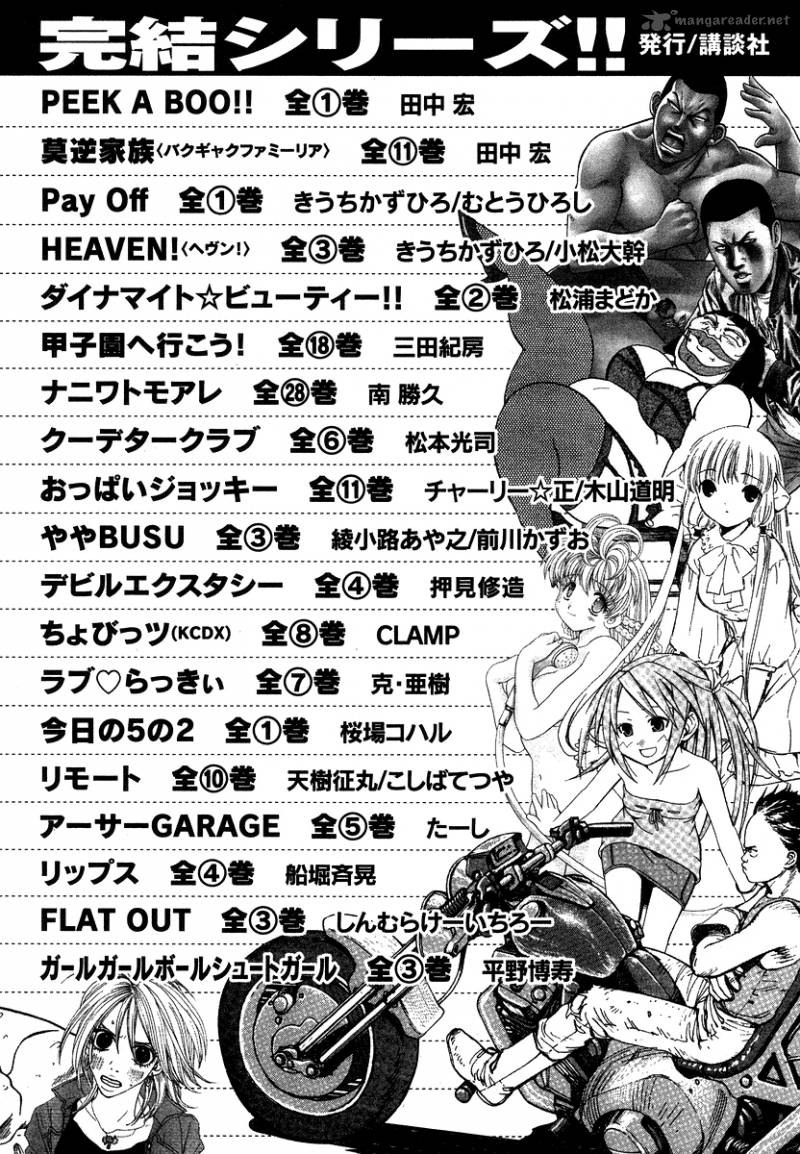 karate_shoukoushi_kohinata_minoru_290_24