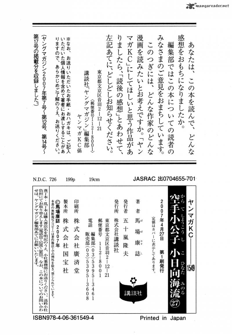 karate_shoukoushi_kohinata_minoru_290_26