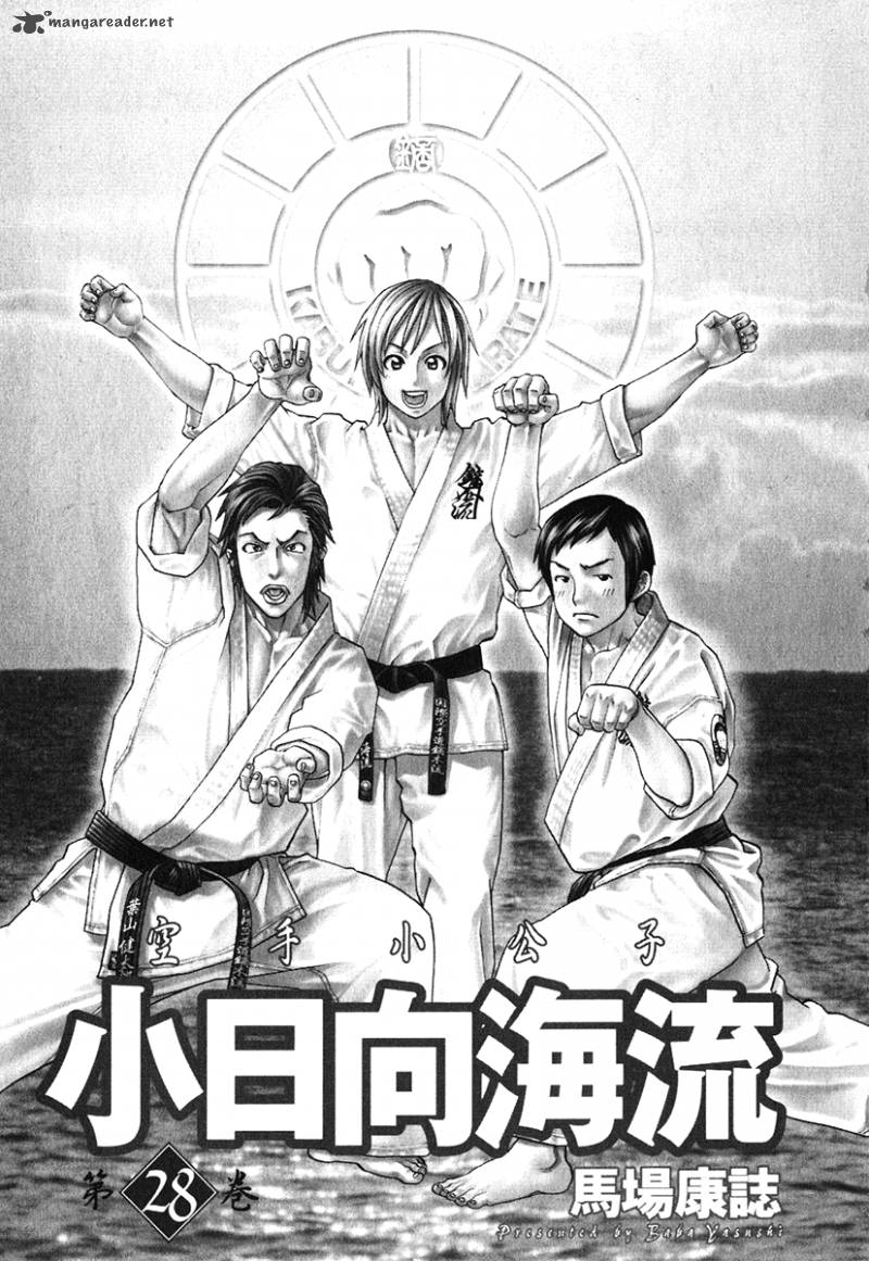 karate_shoukoushi_kohinata_minoru_291_5