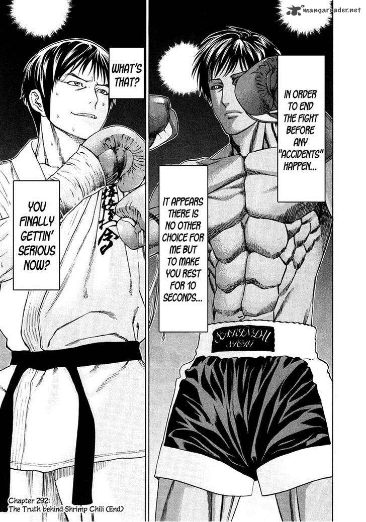 karate_shoukoushi_kohinata_minoru_292_18