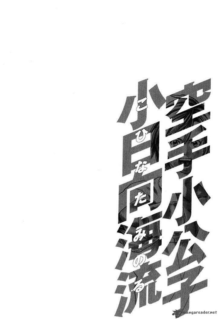 karate_shoukoushi_kohinata_minoru_292_19