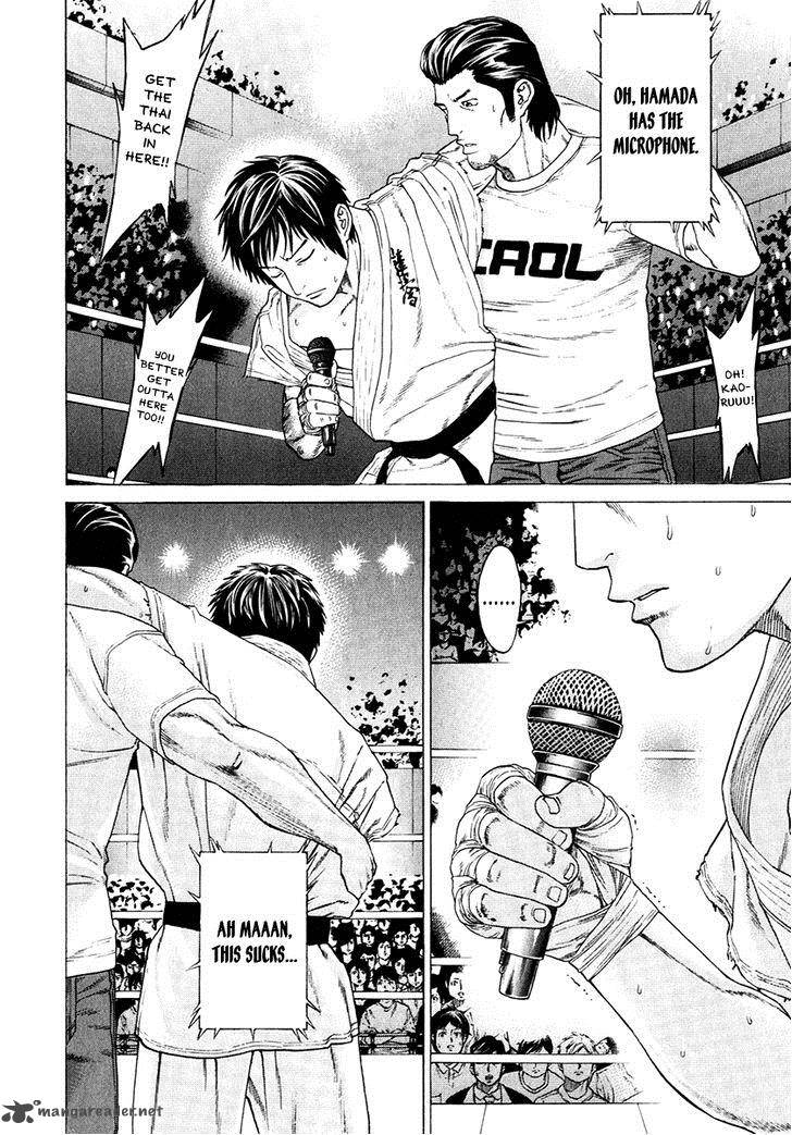 karate_shoukoushi_kohinata_minoru_295_8