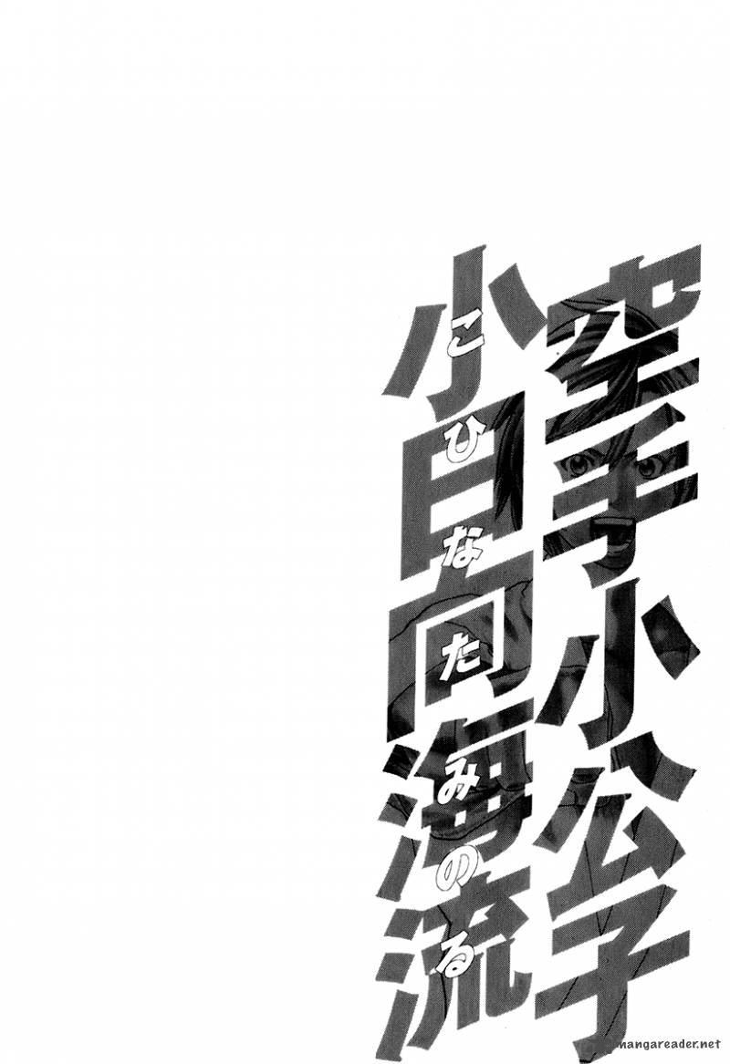karate_shoukoushi_kohinata_minoru_301_20