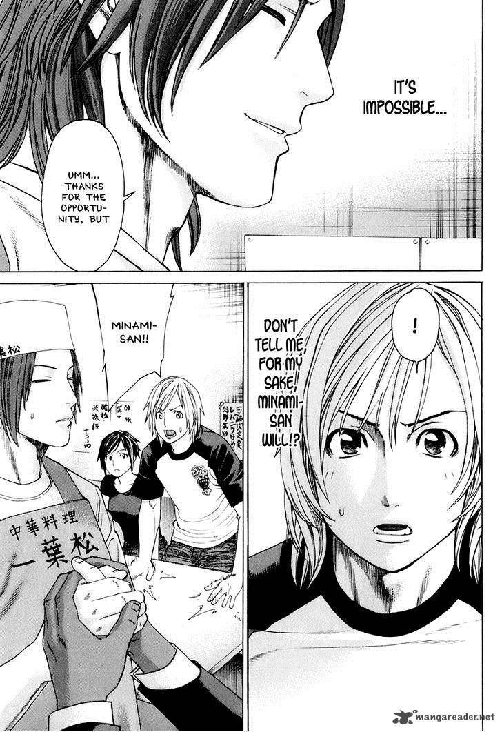 karate_shoukoushi_kohinata_minoru_304_13