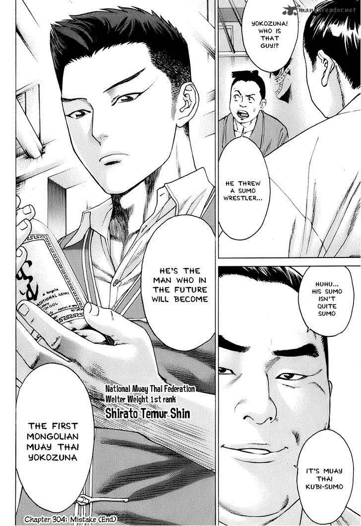 karate_shoukoushi_kohinata_minoru_304_20