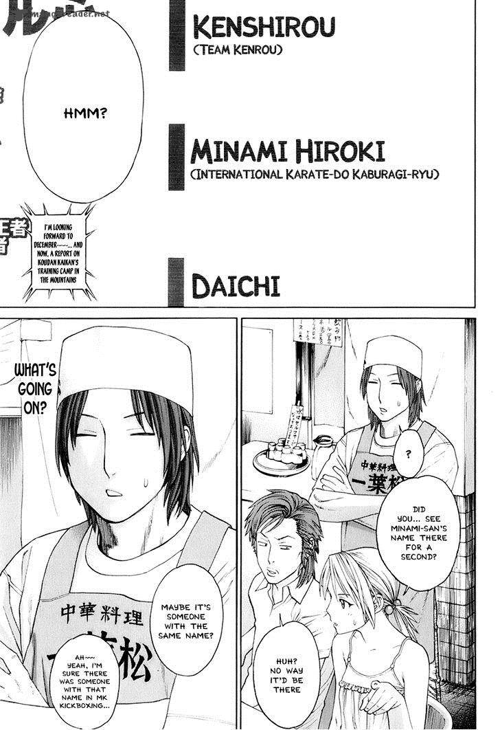 karate_shoukoushi_kohinata_minoru_304_7