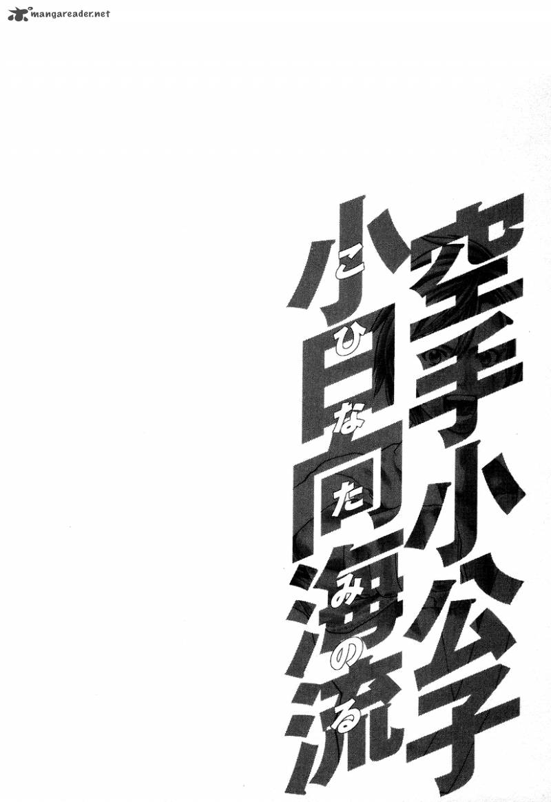 karate_shoukoushi_kohinata_minoru_310_20