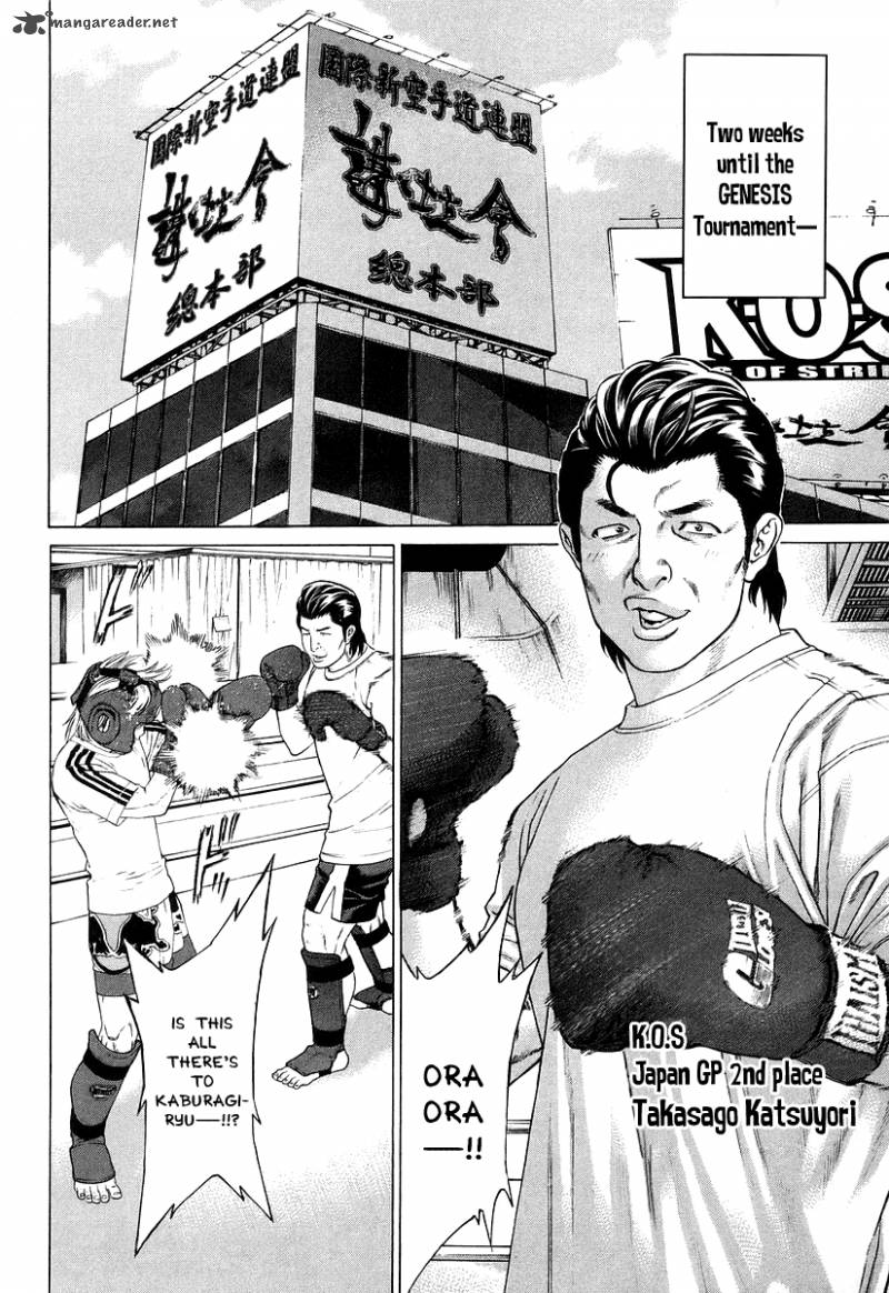 karate_shoukoushi_kohinata_minoru_312_2