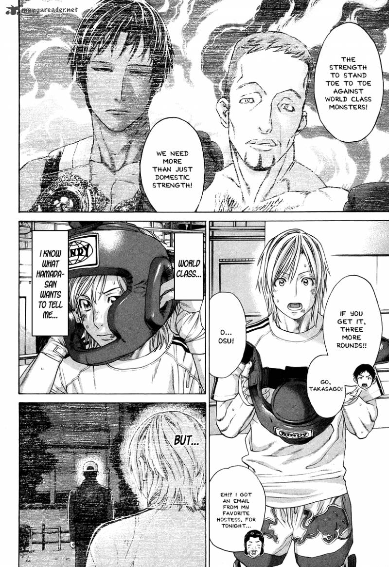 karate_shoukoushi_kohinata_minoru_312_6
