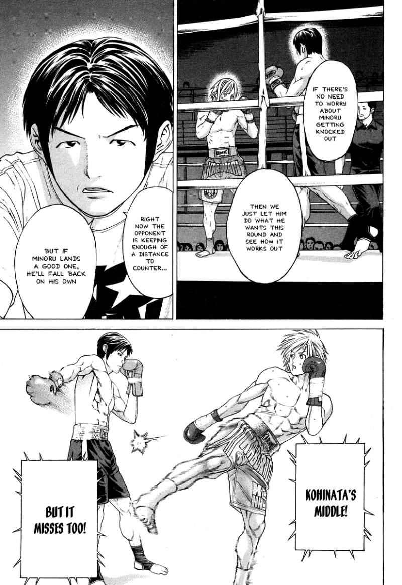 karate_shoukoushi_kohinata_minoru_315_10