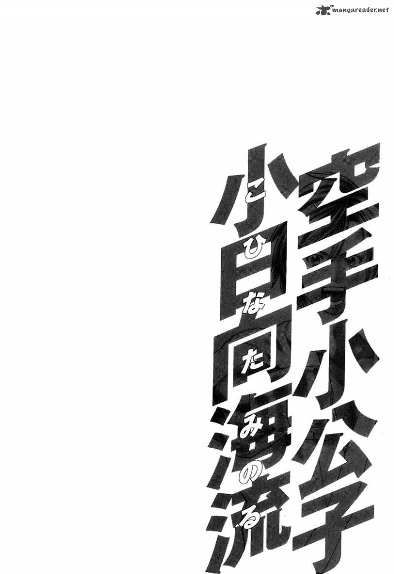 karate_shoukoushi_kohinata_minoru_315_21