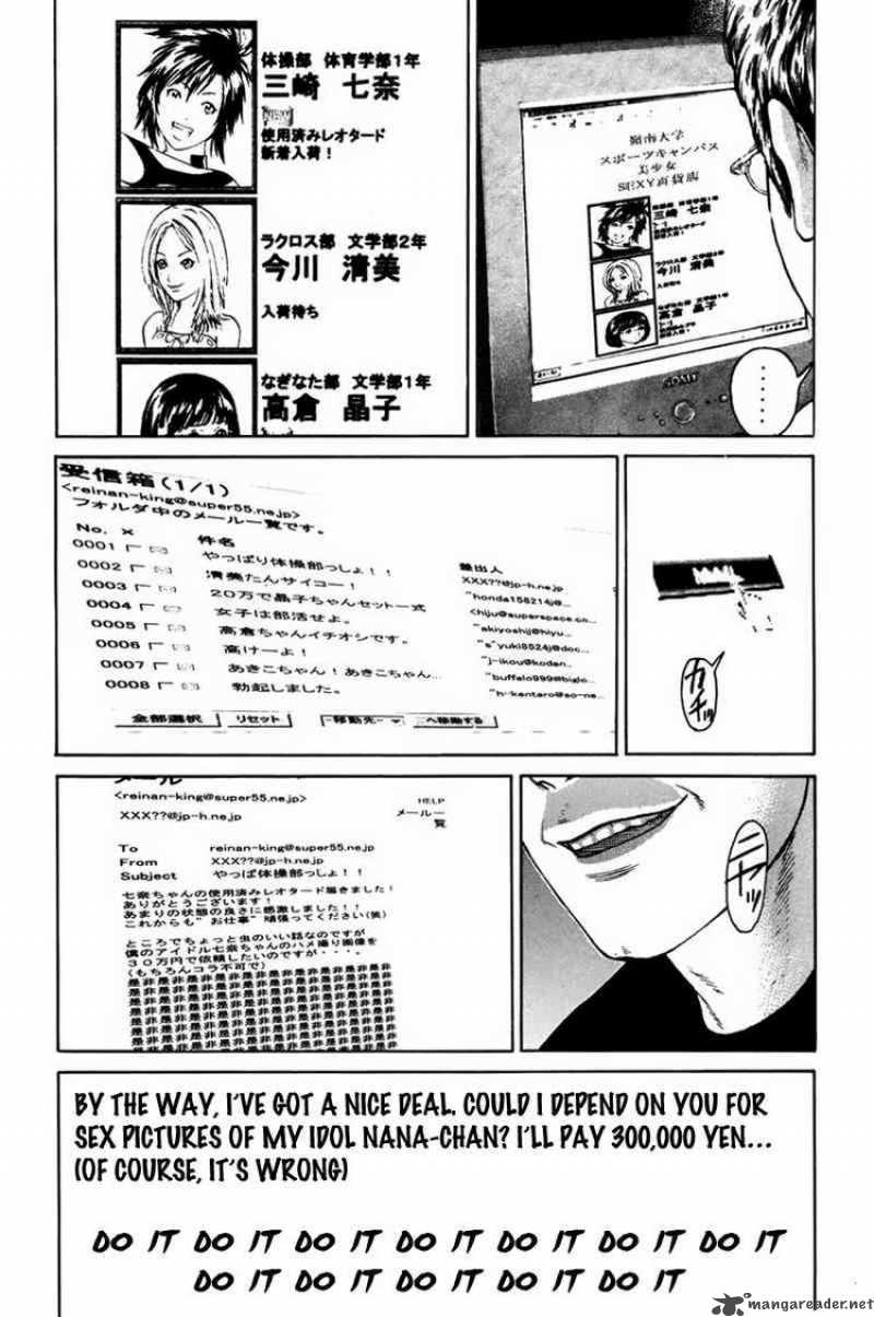 karate_shoukoushi_kohinata_minoru_32_12