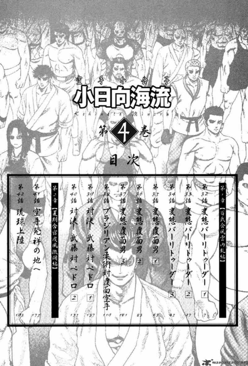 karate_shoukoushi_kohinata_minoru_32_23