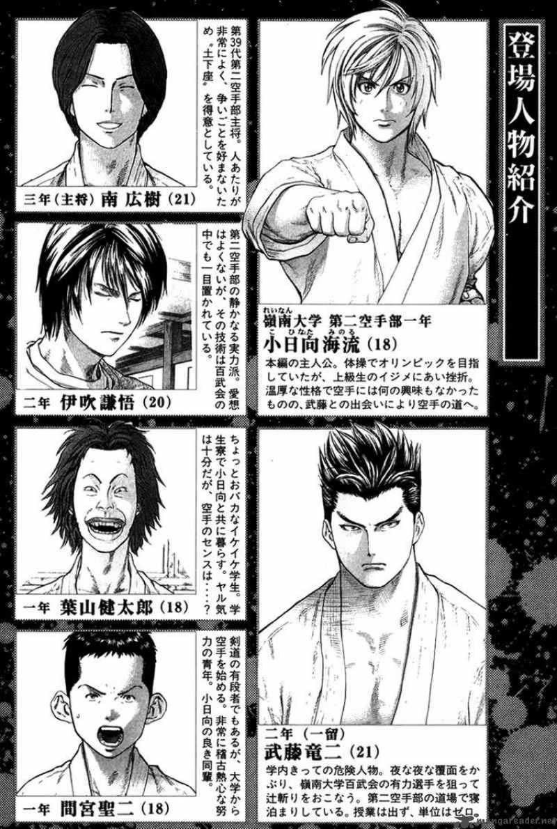 karate_shoukoushi_kohinata_minoru_32_24