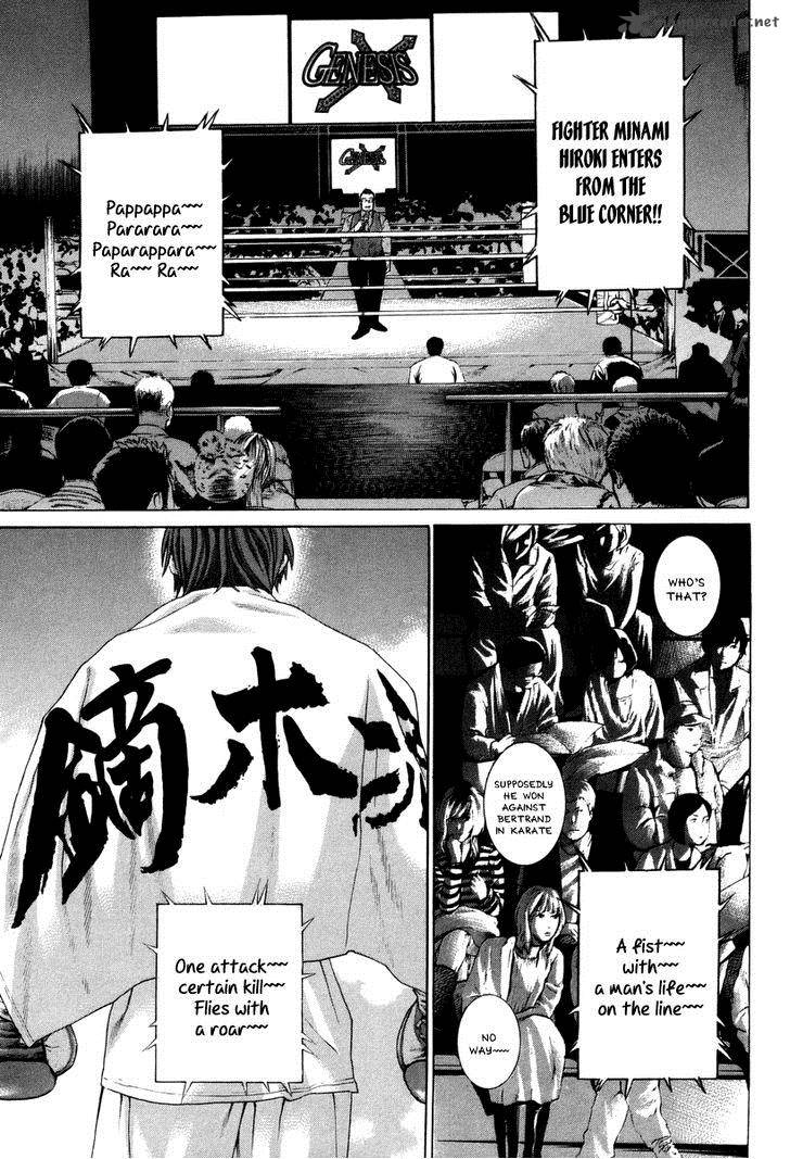 karate_shoukoushi_kohinata_minoru_324_1