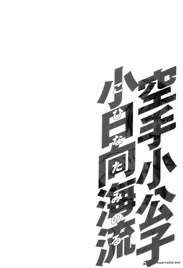 karate_shoukoushi_kohinata_minoru_324_20