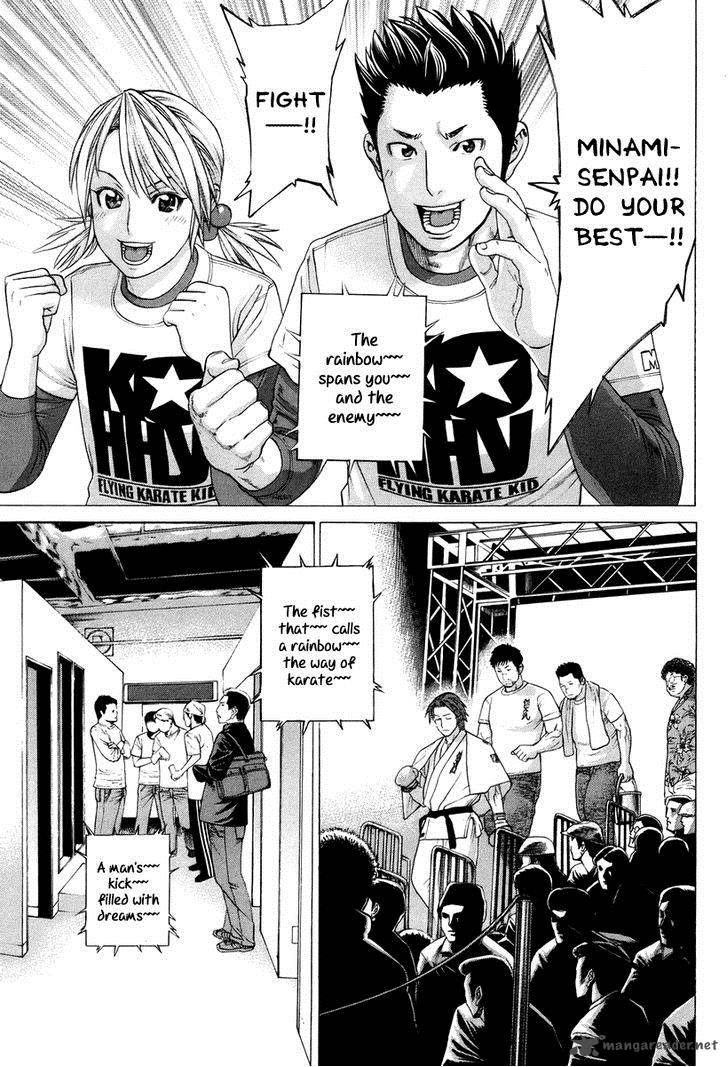 karate_shoukoushi_kohinata_minoru_324_3