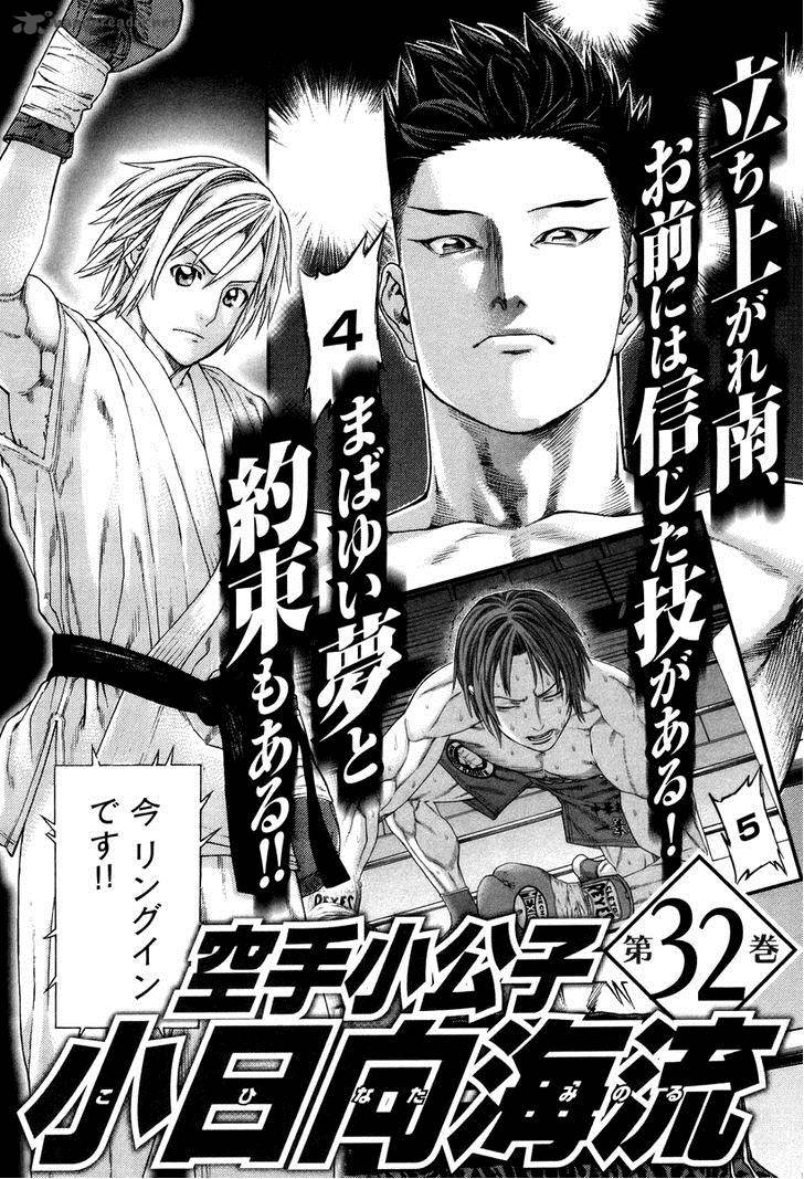 karate_shoukoushi_kohinata_minoru_326_22