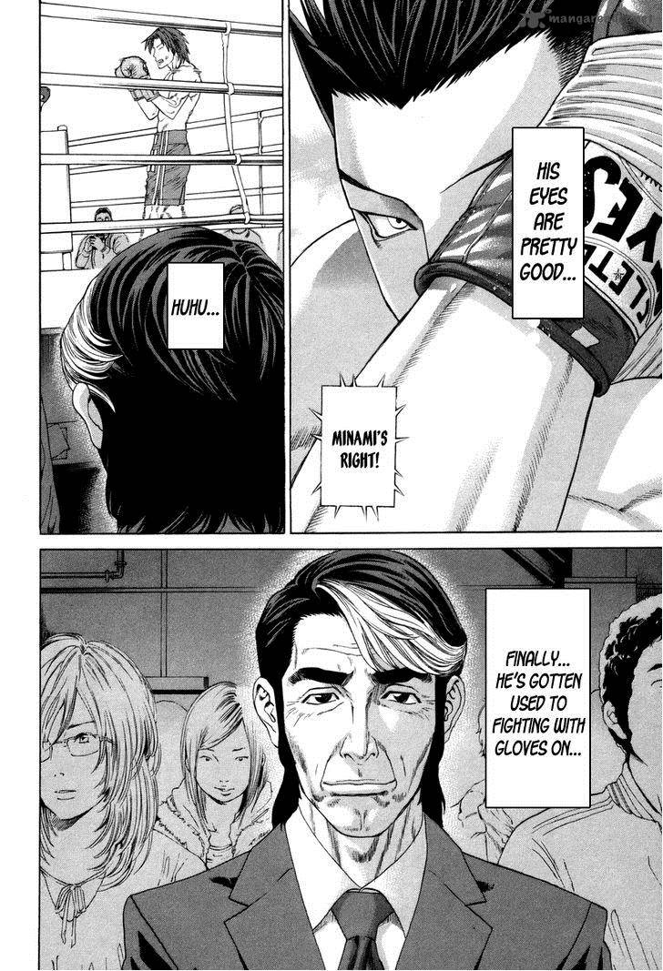 karate_shoukoushi_kohinata_minoru_326_32