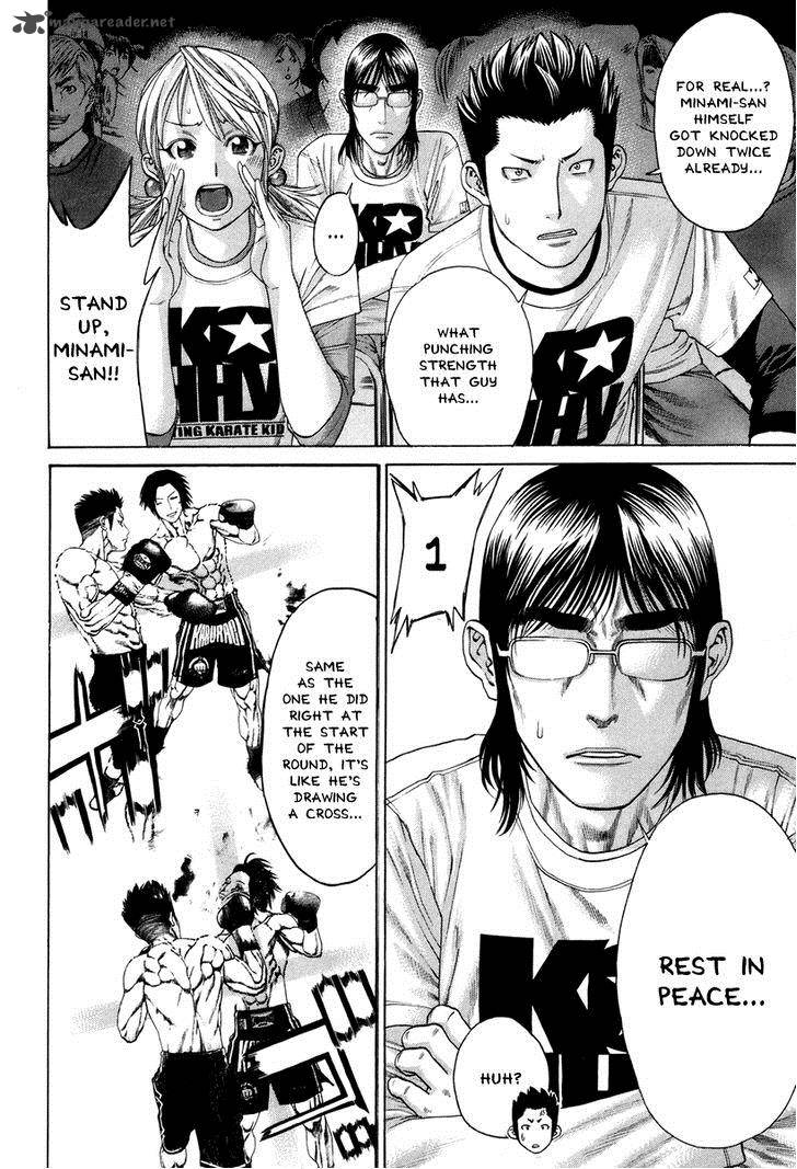 karate_shoukoushi_kohinata_minoru_326_44