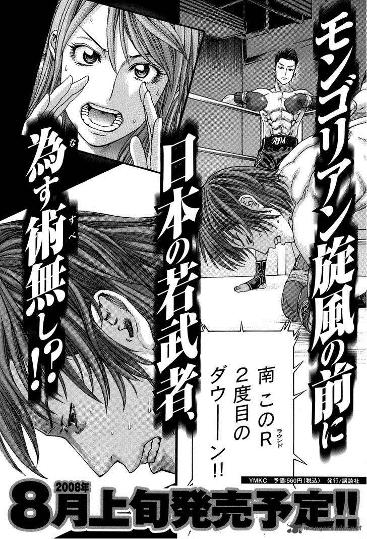 karate_shoukoushi_kohinata_minoru_326_46