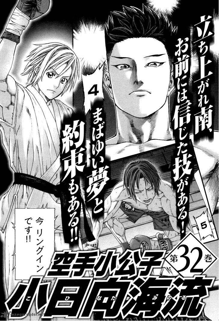 karate_shoukoushi_kohinata_minoru_326_47