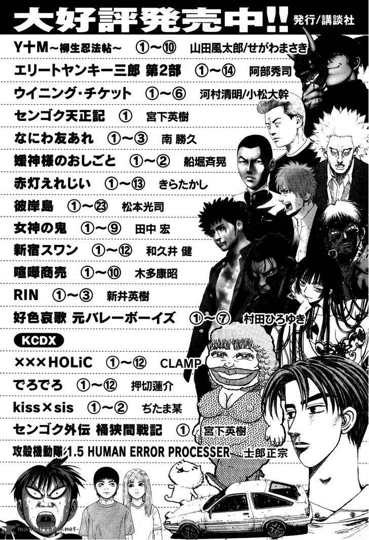 karate_shoukoushi_kohinata_minoru_326_48