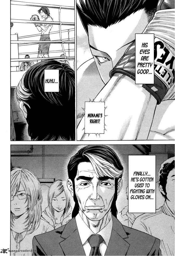 karate_shoukoushi_kohinata_minoru_326_7