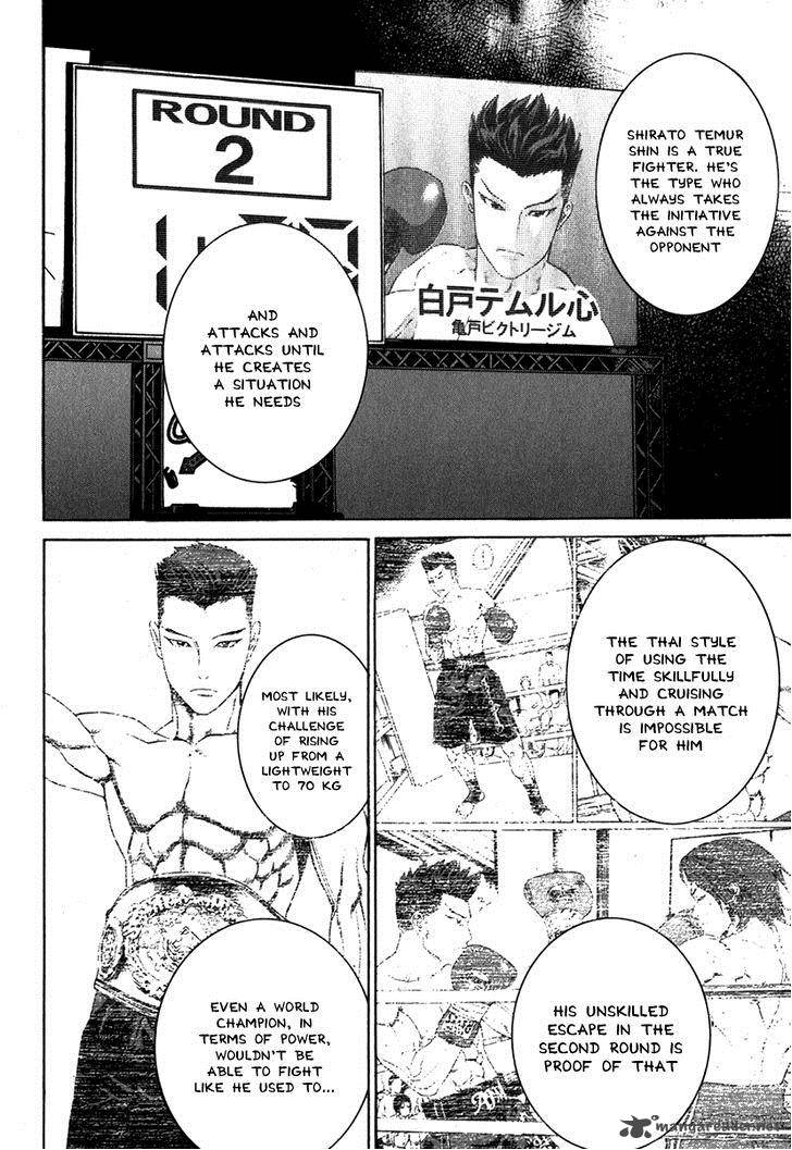 karate_shoukoushi_kohinata_minoru_330_12