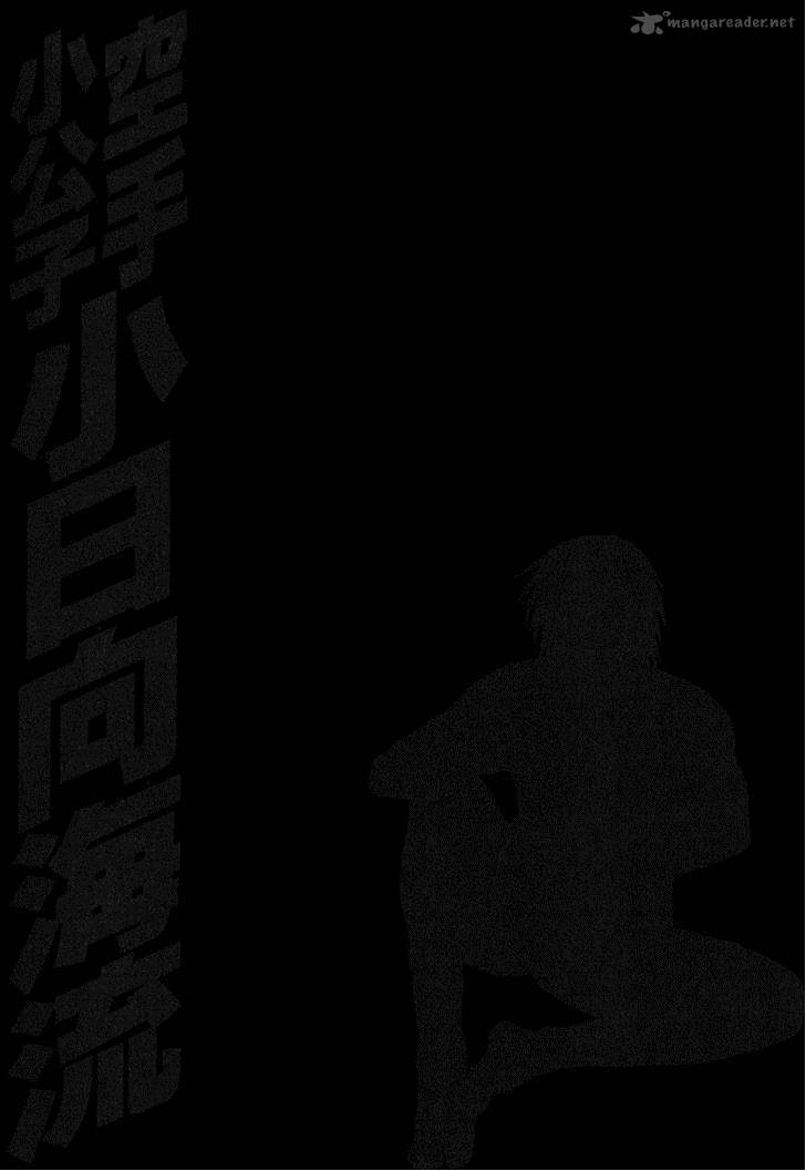karate_shoukoushi_kohinata_minoru_332_16