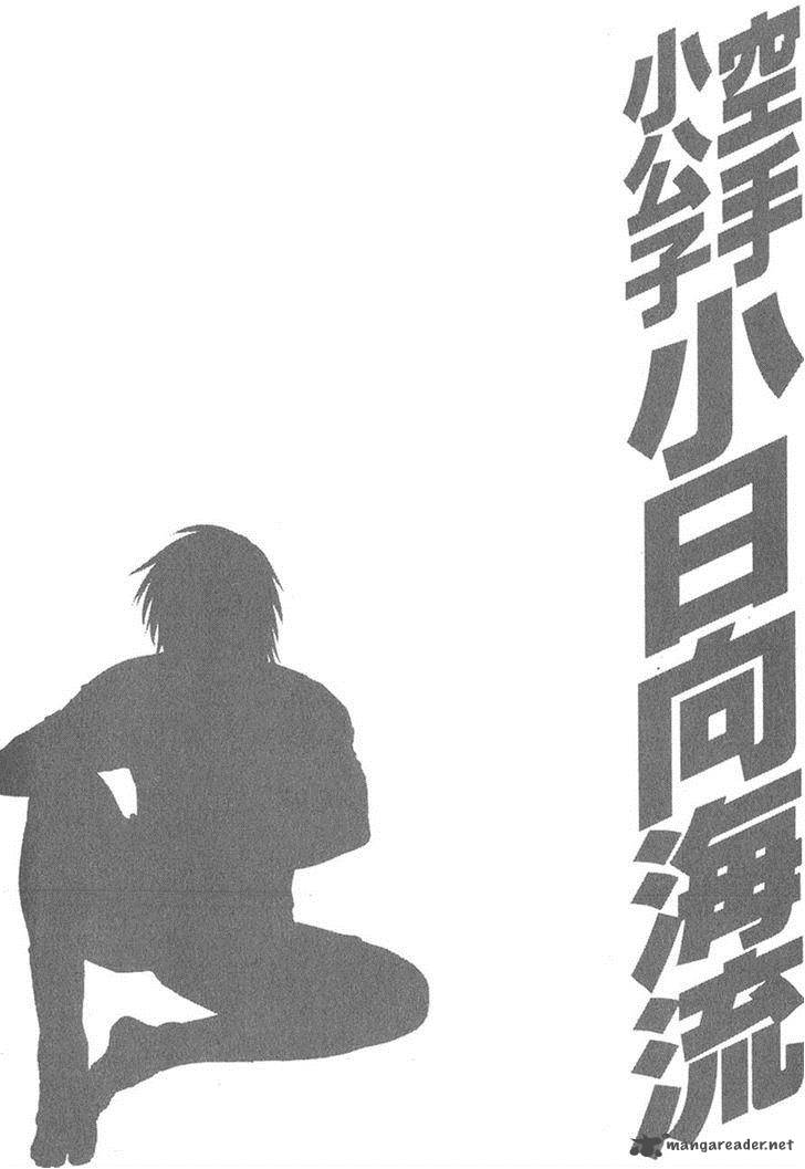 karate_shoukoushi_kohinata_minoru_332_17