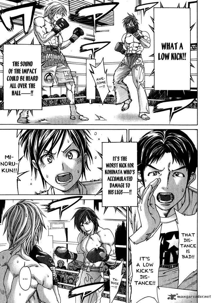 karate_shoukoushi_kohinata_minoru_339_11