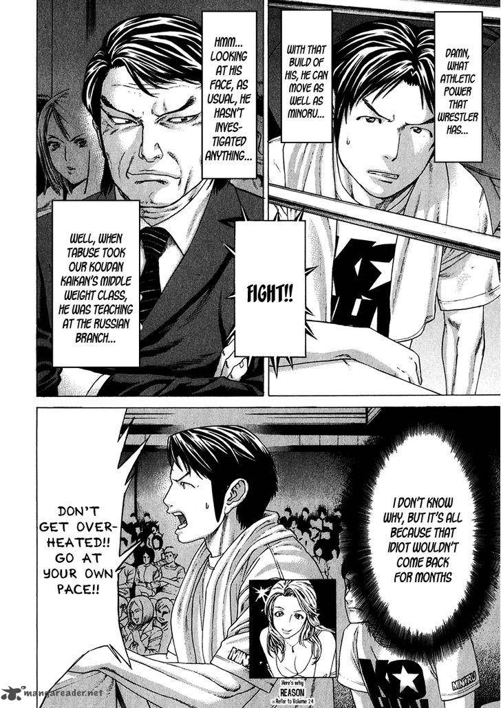 karate_shoukoushi_kohinata_minoru_339_4