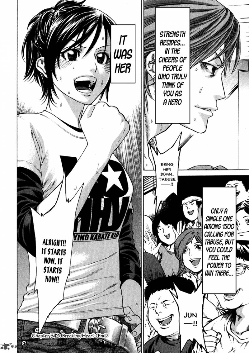 karate_shoukoushi_kohinata_minoru_342_17