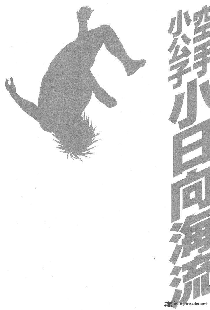 karate_shoukoushi_kohinata_minoru_345_27