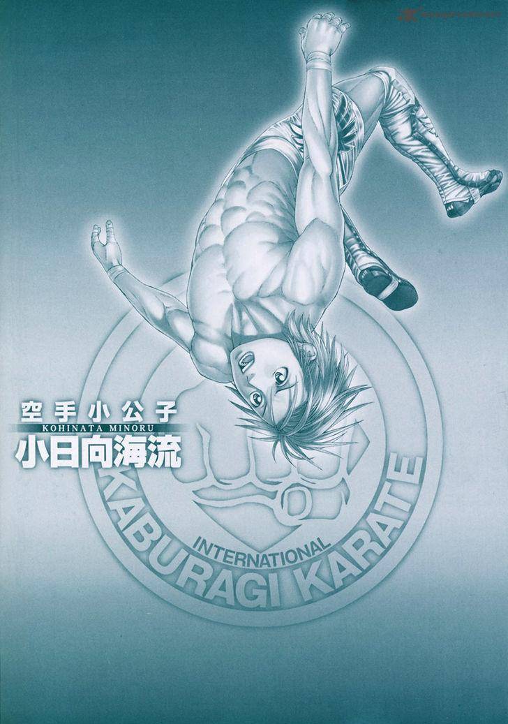 karate_shoukoushi_kohinata_minoru_345_3