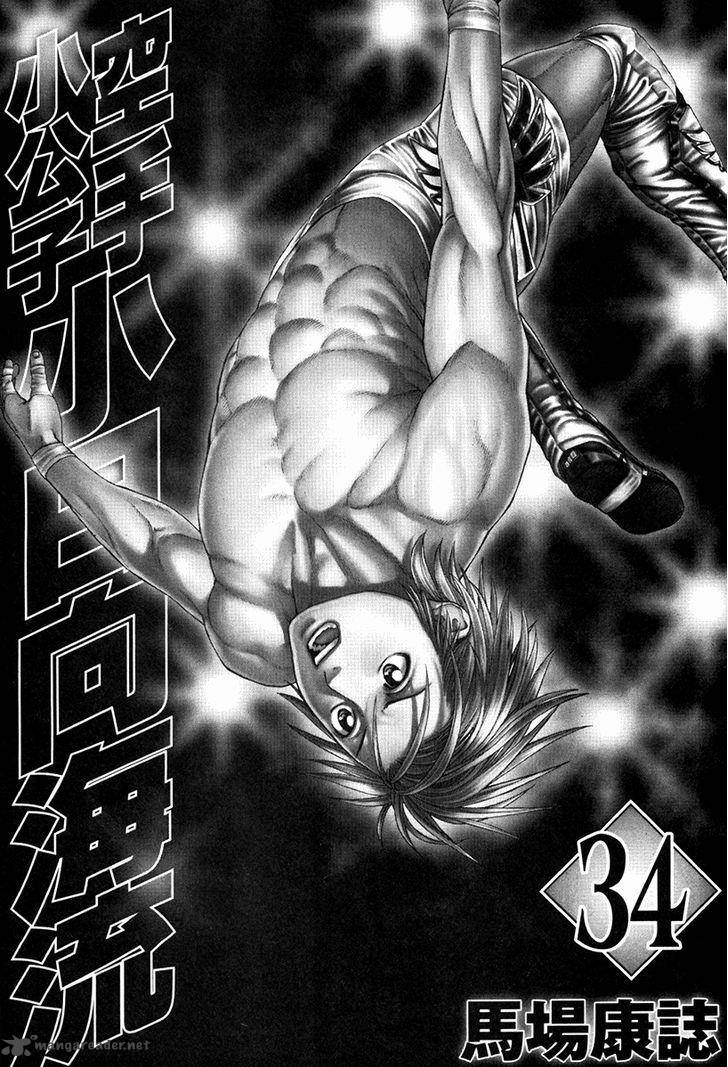 karate_shoukoushi_kohinata_minoru_345_6