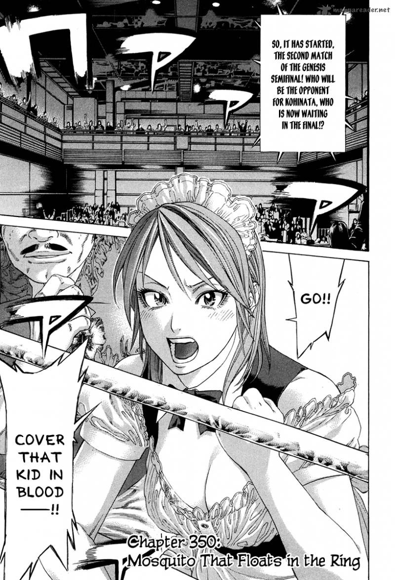 karate_shoukoushi_kohinata_minoru_350_1