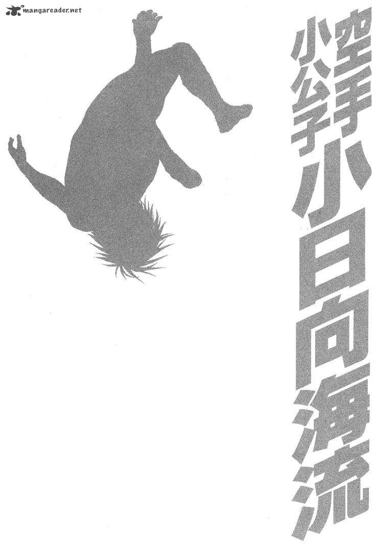 karate_shoukoushi_kohinata_minoru_352_20