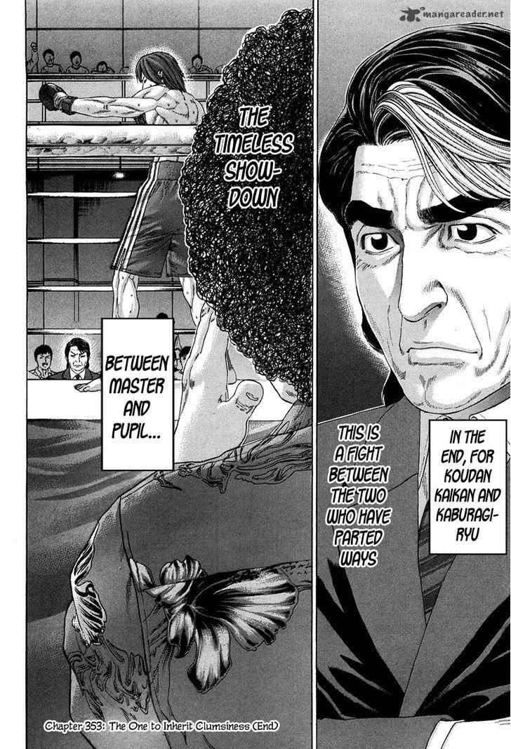 karate_shoukoushi_kohinata_minoru_353_14