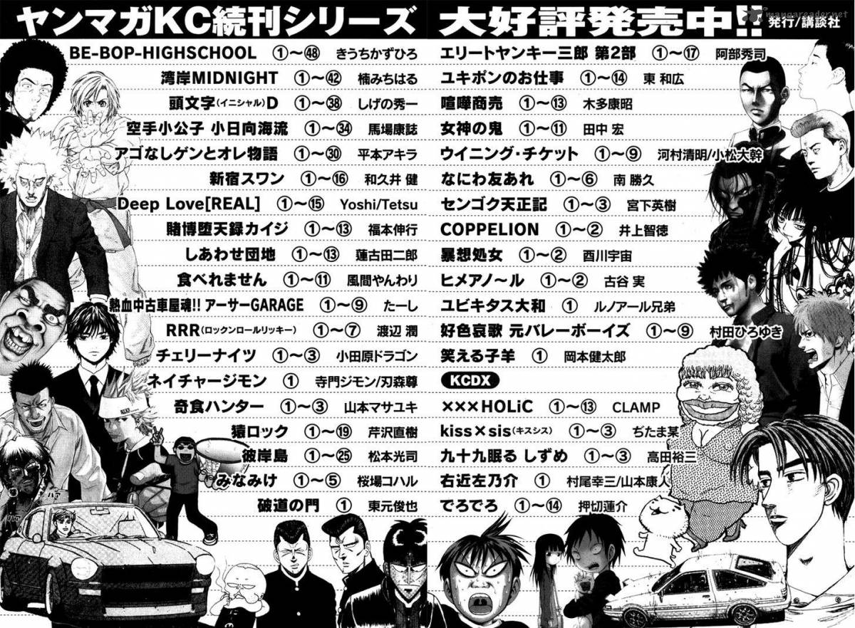 karate_shoukoushi_kohinata_minoru_353_17
