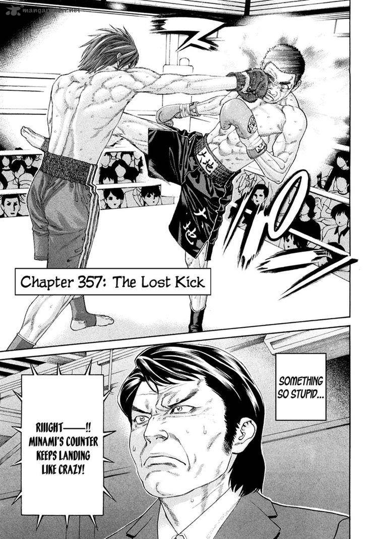karate_shoukoushi_kohinata_minoru_357_1