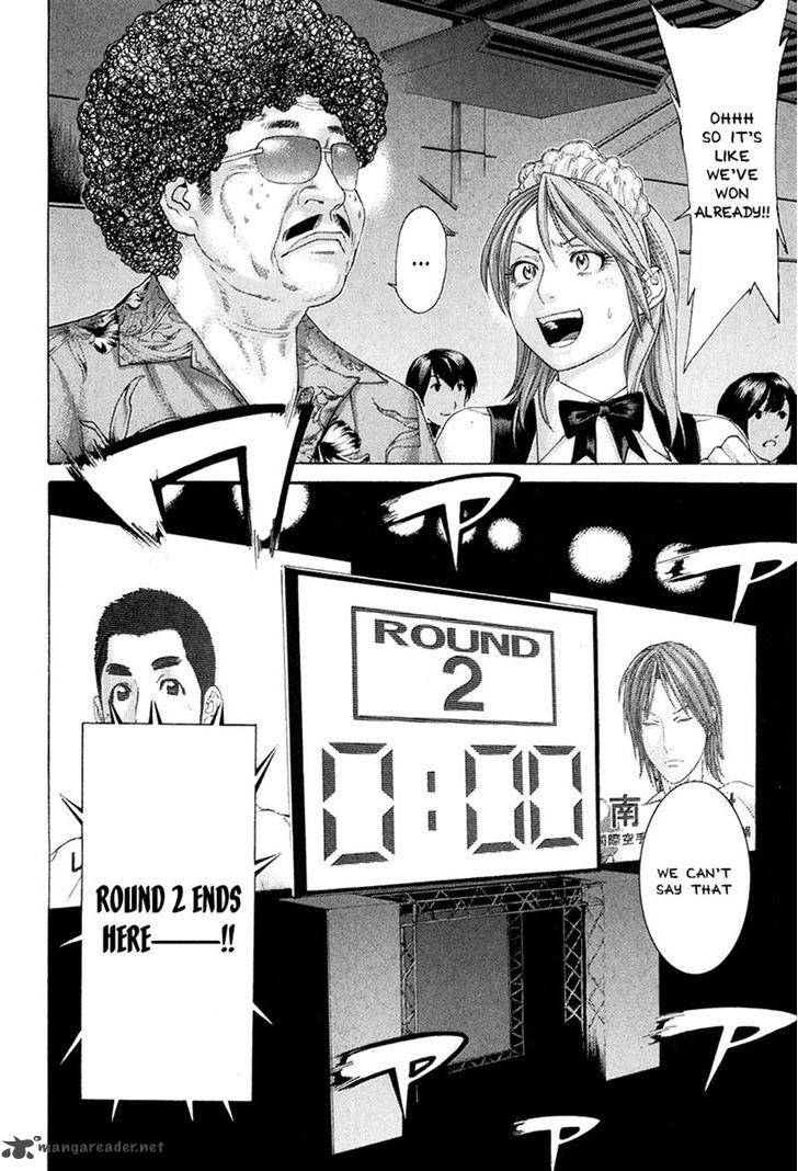karate_shoukoushi_kohinata_minoru_357_10
