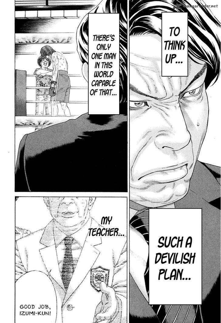 karate_shoukoushi_kohinata_minoru_357_12