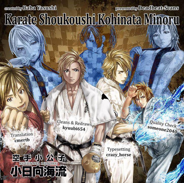 karate_shoukoushi_kohinata_minoru_357_17
