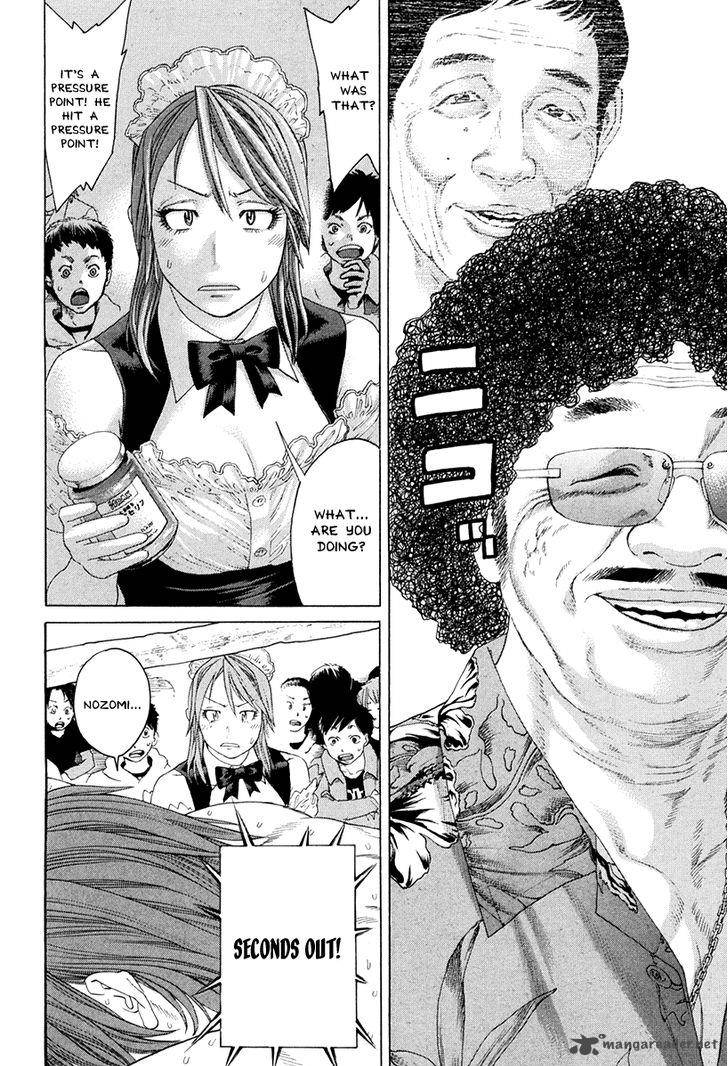 karate_shoukoushi_kohinata_minoru_358_11